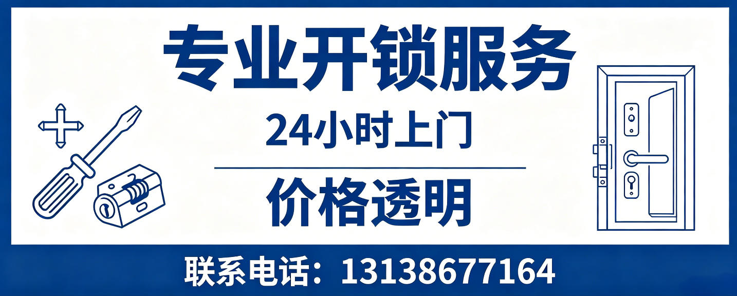 漳州 无损开锁换锁｜防盗门不破门开锁、C 级锁芯更换正规公司